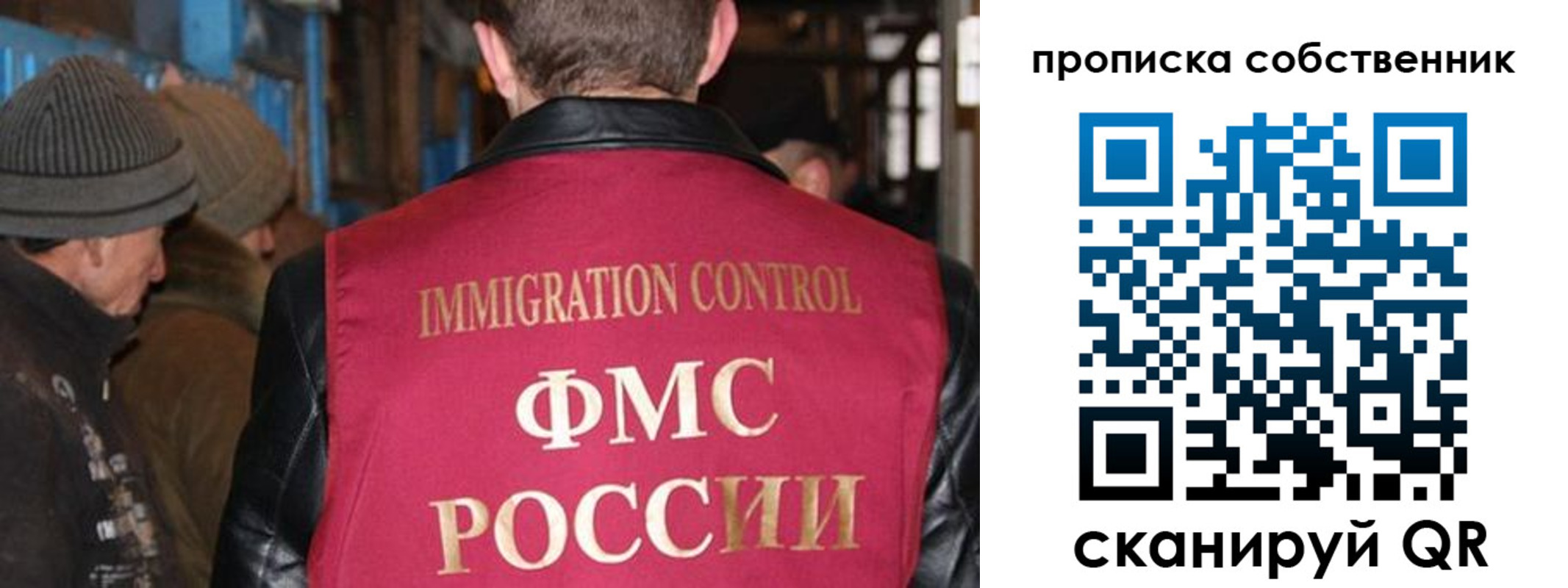 прописка от собственника в Тамбове