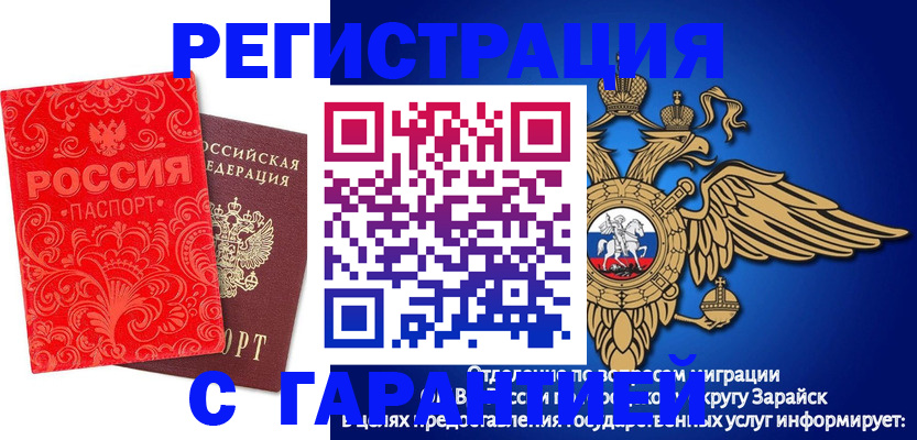 миграционный учет в Тамбове
