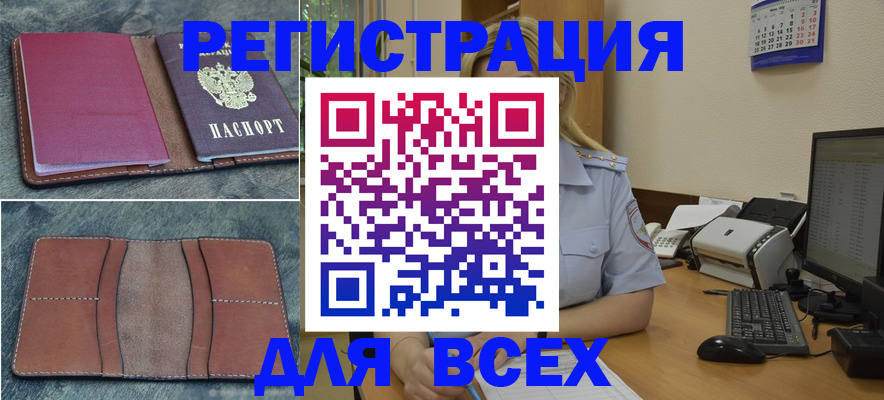 прописка от собственника в Тамбове