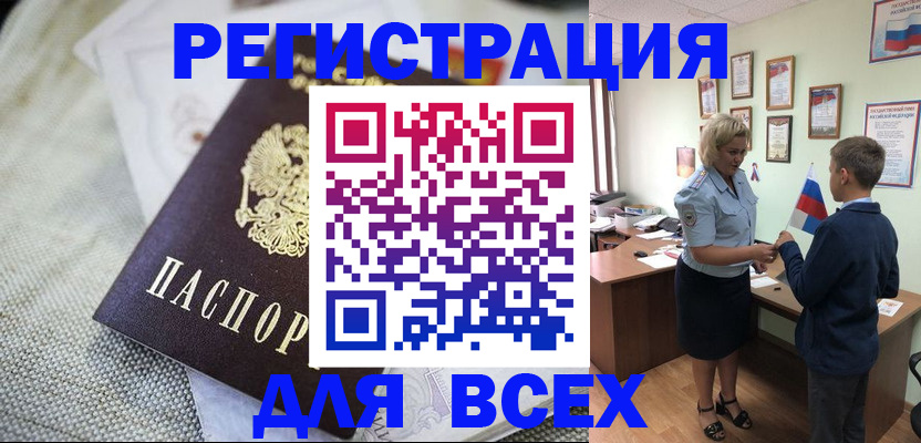 временная регистрация надежно в Тамбове