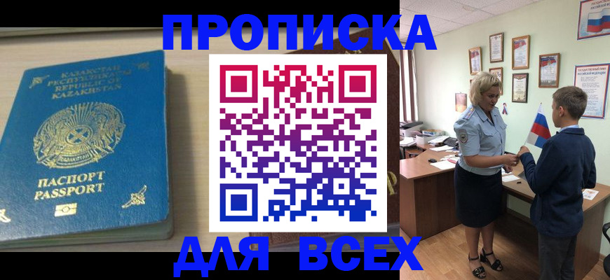 прописка для школы в Тамбове