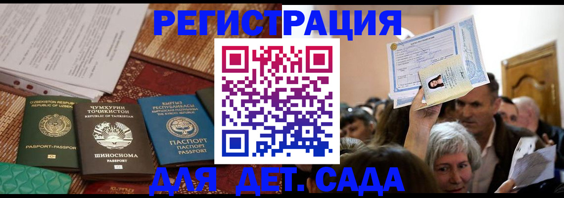 временная регистрация надежно в Тамбове