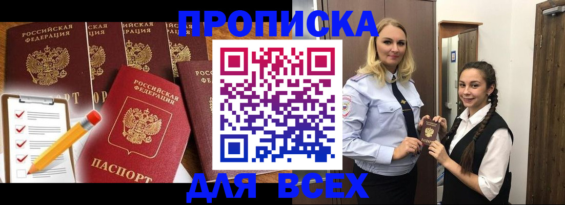 временная регистрация в Тамбове